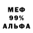Alpha PVP СК 123Eurydice