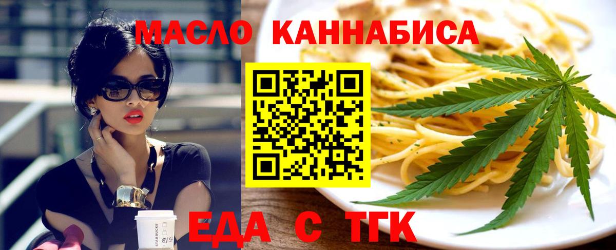 Юрга  Печенье с ТГК конопля  Вход с VPN 