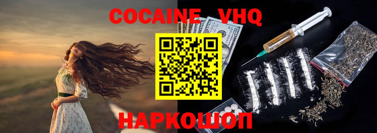 КОКАИН Перу  Вход с VPN  Кокаин  COCAIN 98%  Юрга 