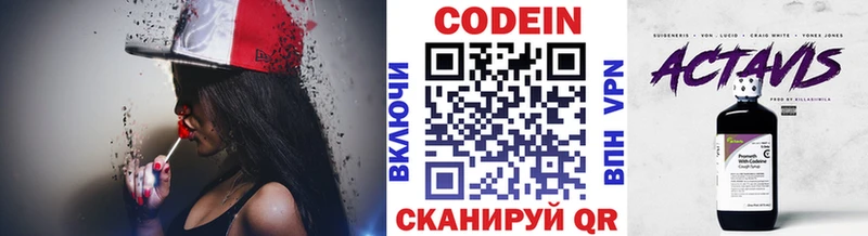 где можно купить наркотик Юрга Codein напиток Lean (лин)