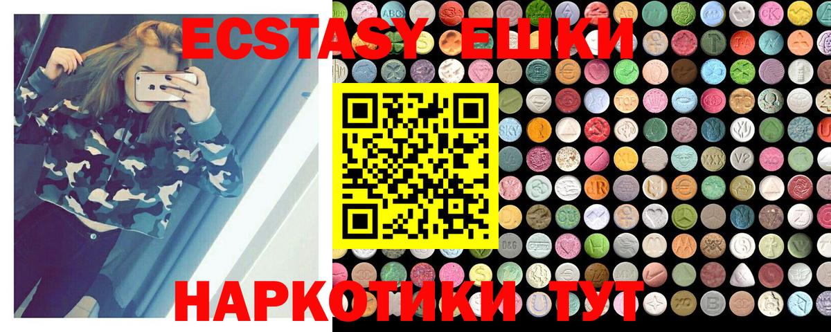 Ecstasy круглые  Экстази XTC  Юрга  MEGA онион  Вход с VPN 