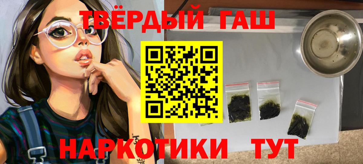 ГАШ ice o lator  ГАШ  Гашиш гарик  Юрга  Вход с VPN 