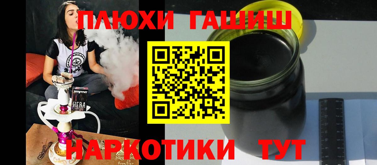 Гашиш Cannabis Юрга