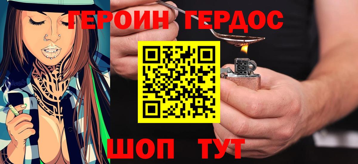 Юрга  Героин VHQ  Героин  Вход с VPN 