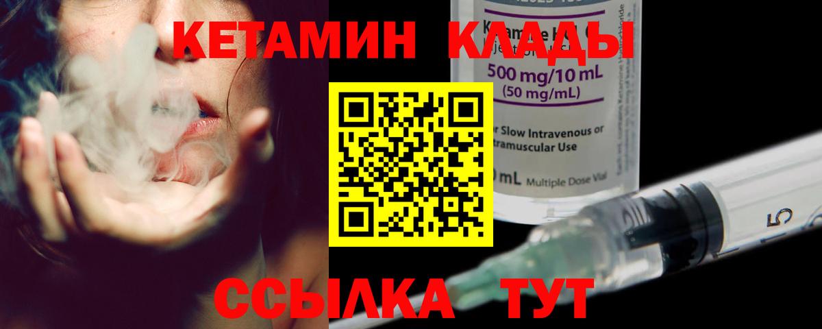 Юрга  Кетамин ketamine  КЕТАМИН ketamine  Вход с VPN 