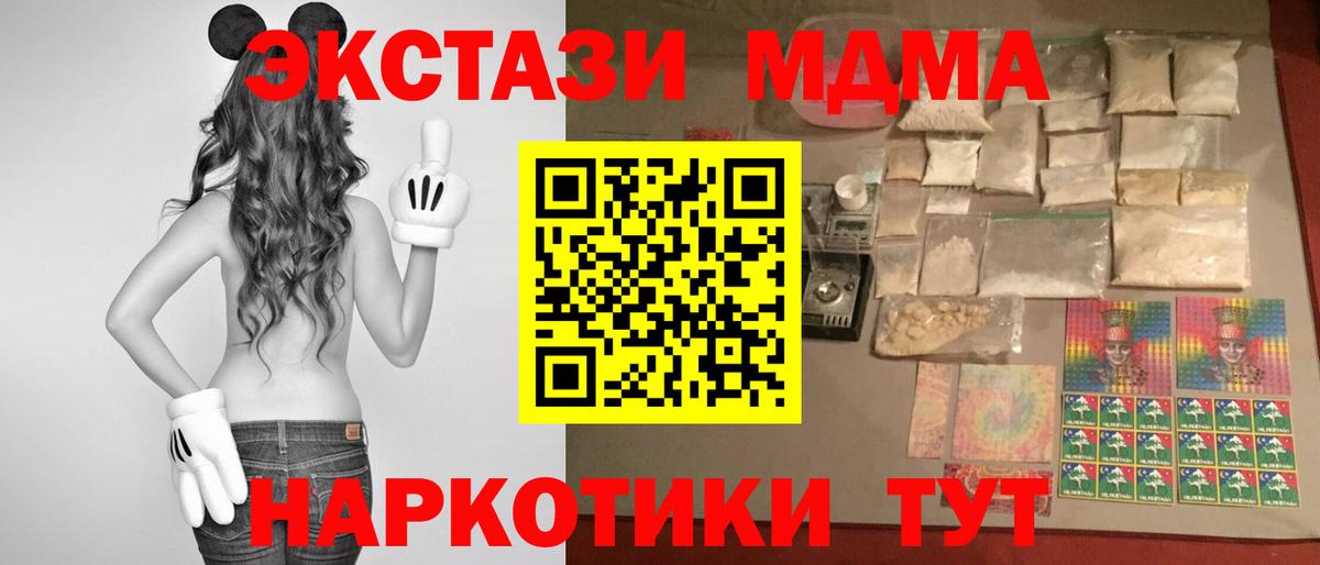 MDMA кристаллы Юрга