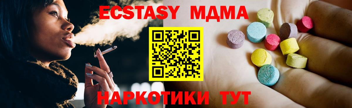 МДМА  Вход с VPN  MDMA crystal  Юрга  МДМА Molly 