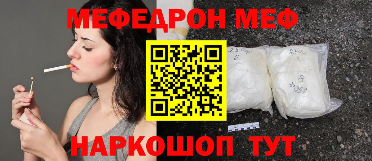 Мефедрон мука Юрга