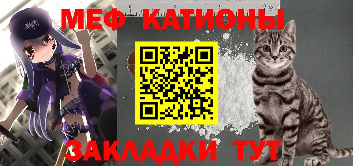 Меф мука  МЕФ  Вход с VPN  Юрга  МЕФ mephedrone 