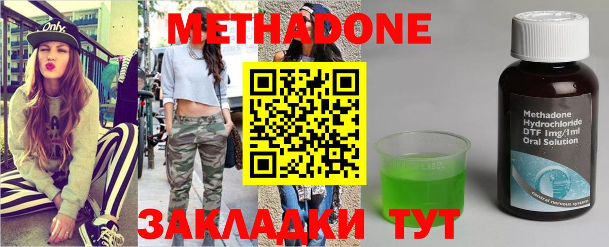 МЕТАДОН мёд  Вход с VPN  Метадон мёд  Юрга 