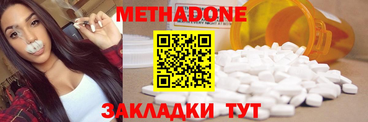 МЕТАДОН мёд Юрга