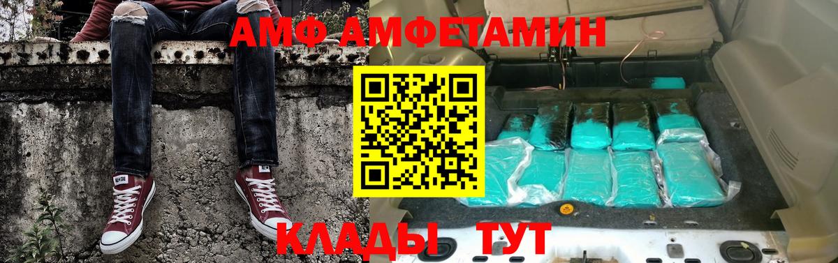 МЕТАМФЕТАМИН пудра Юрга