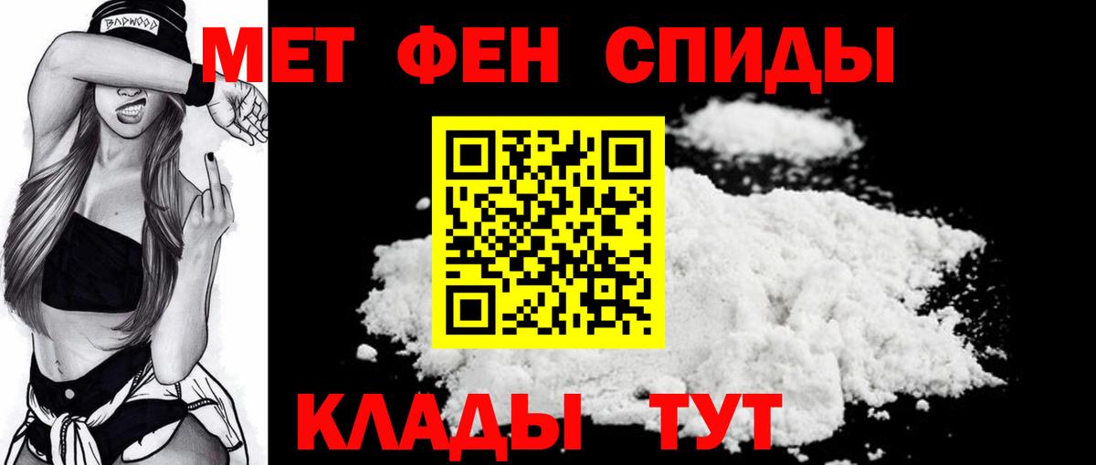 Первитин пудра  Вход с VPN  Первитин пудра  МЕТАМФЕТАМИН  Юрга 