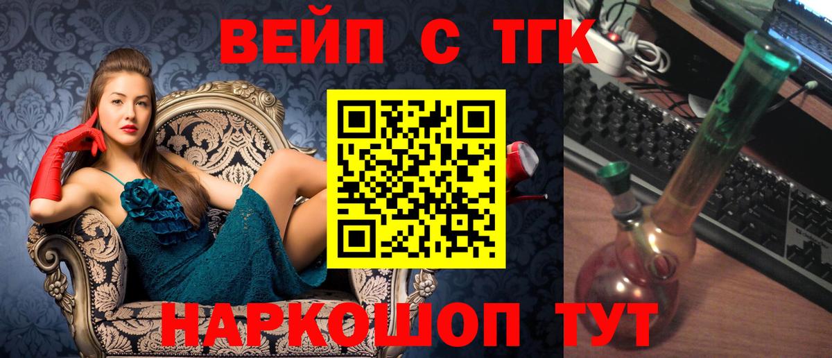Юрга  ТГК жижа  ТГК жижа  Вход с VPN 