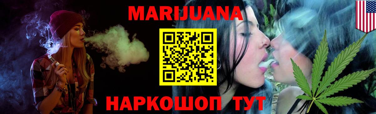 МАРИХУАНА конопля Юрга